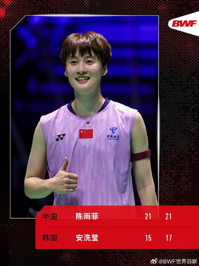 击败安洗莹，陈雨菲晋级巴黎羽毛球世锦赛决赛