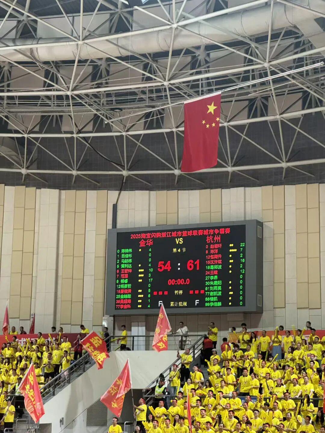 kaiyun-【赛果播报】拼尽所有！金华队憾负强敌杭州，下次再战！