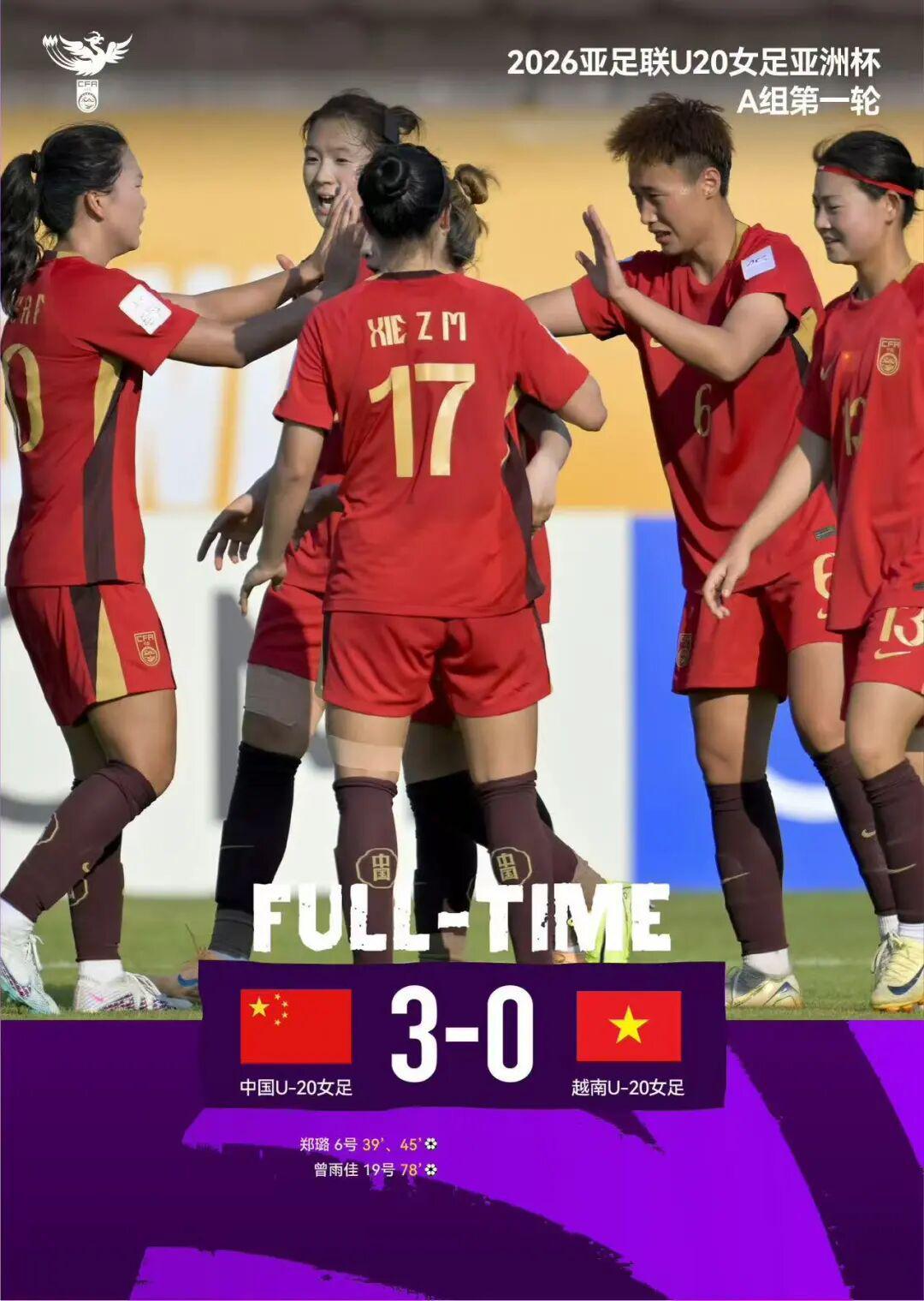 开云在线-开门红！又一支中国女足，向世界杯发起冲击